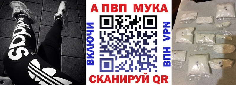 Alpha-PVP Соль  Межгорье 