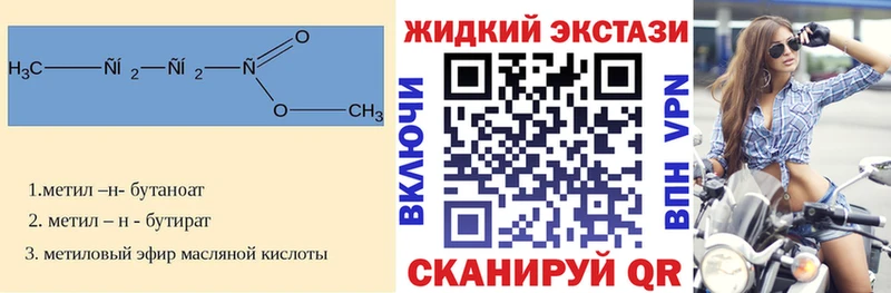 БУТИРАТ вода  где купить наркотик  Межгорье 