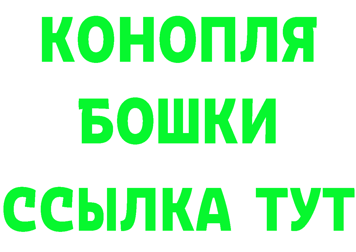 ТГК концентрат ссылки площадка МЕГА Межгорье