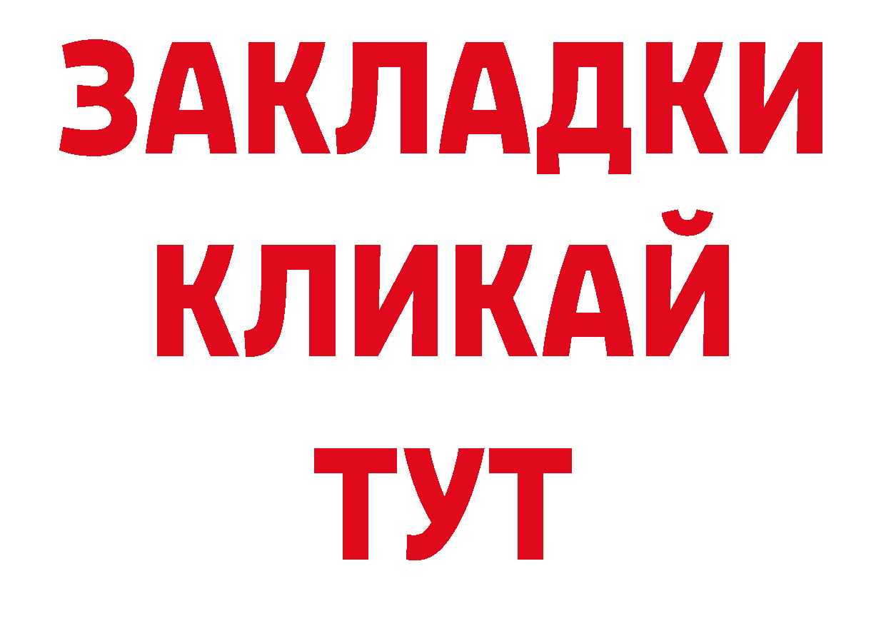 А ПВП кристаллы как зайти даркнет ОМГ ОМГ Межгорье