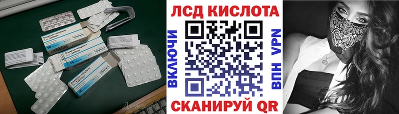 Лсд 25 экстази кислота Межгорье