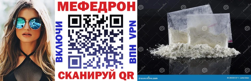 Меф мука  даркнет сайт  Межгорье 