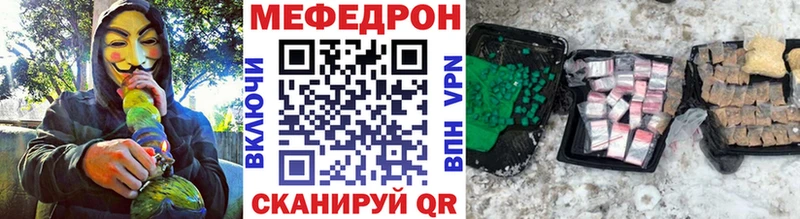 Меф мяу мяу мука Межгорье