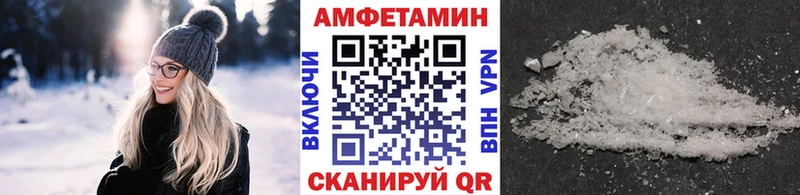 МЕТАМФЕТАМИН пудра Межгорье