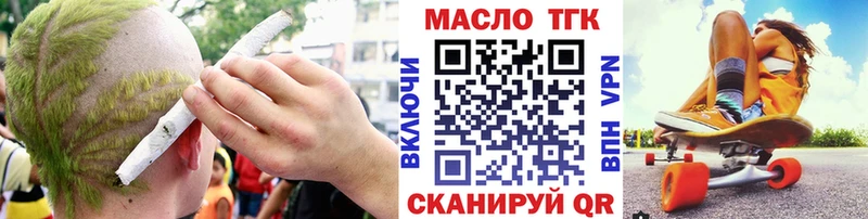 ТГК вейп  Межгорье 